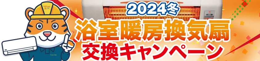 快適なバスルームを作る！浴室暖房換気扇の導入ガイド