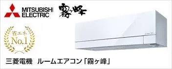 霧ヶ峰エアコンの注目機能！省エネと快適性を両立